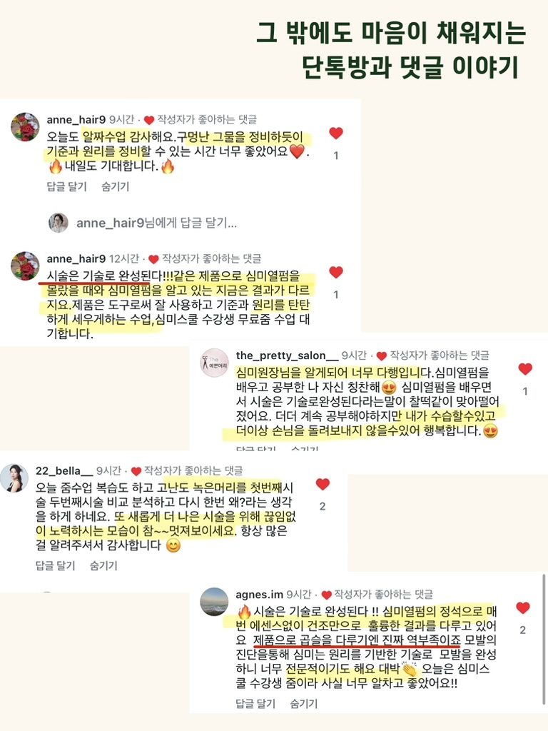 수강생 후기